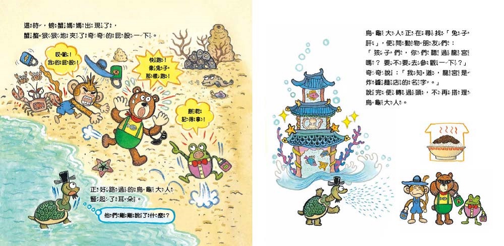 繪數學幼兒園6 - 魚兒點點名，數到100（數數）【數概念啟蒙繪本】